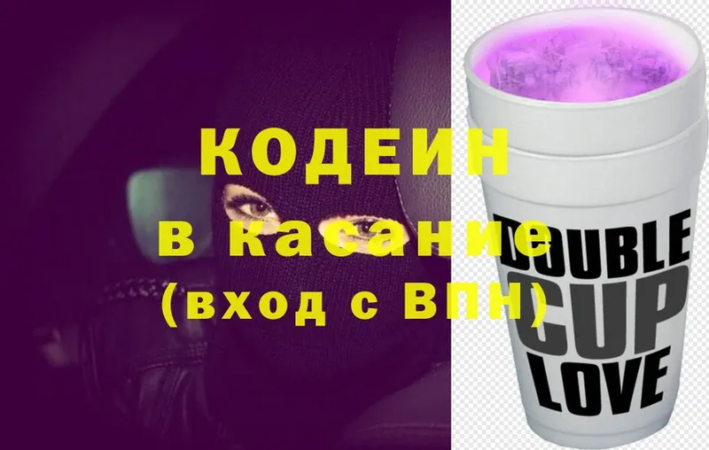 Кодеиновый сироп Lean напиток Lean (лин)  где найти   darknet какой сайт  Рославль  гидра ссылки 