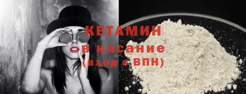 КЕТАМИН ketamine  Рославль 